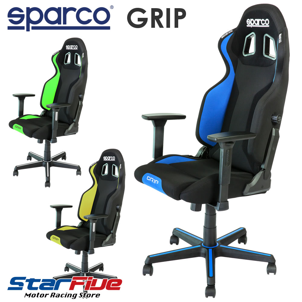 楽天市場】スパルコ ゲーミングチェア GRIP SKY（グリップスカイ） クッションセット オフィスチェア リクライニング バケットシート 座椅子  耐荷重100kg Sparco : Star5 スターファイブ