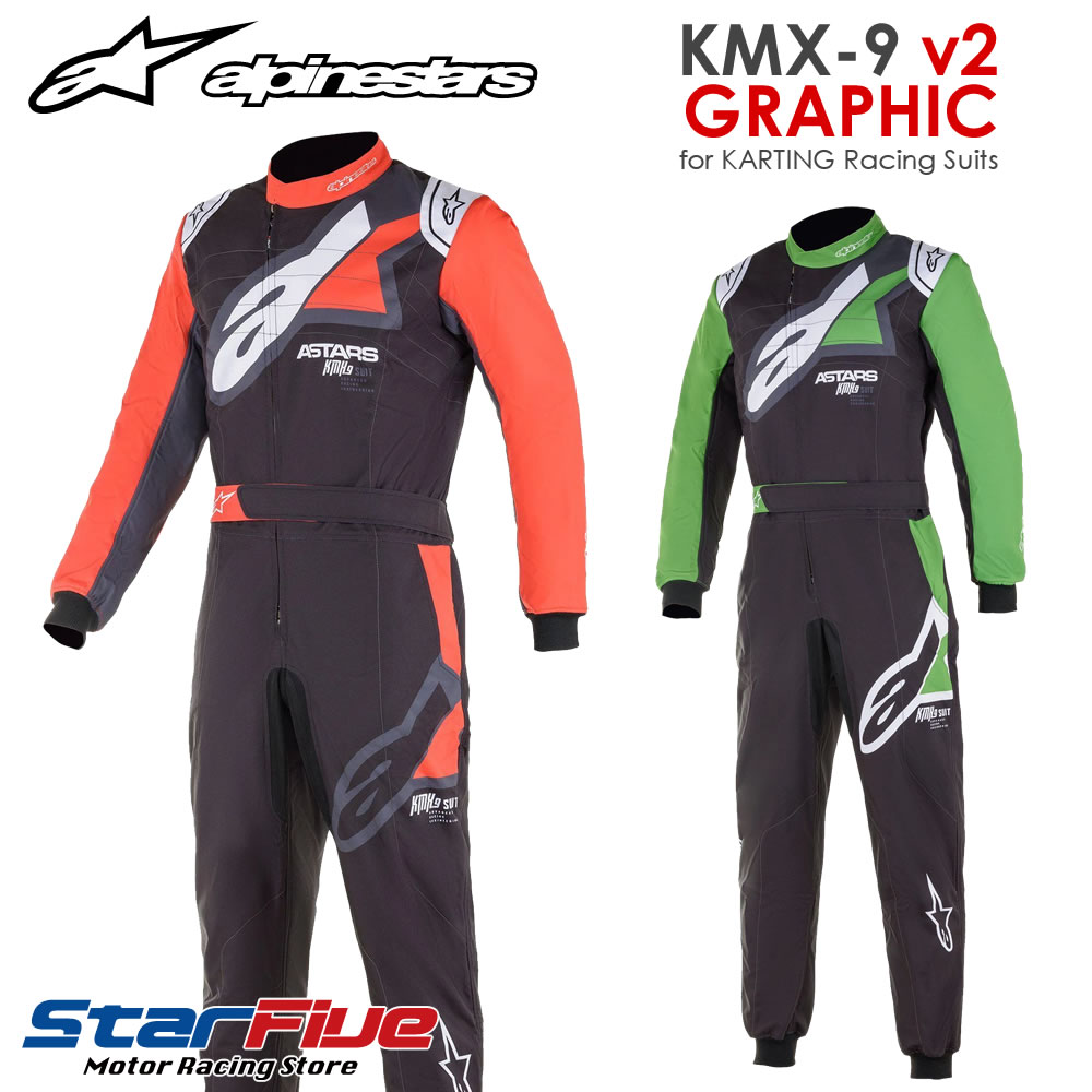 楽天市場】アルパインスターズ レーシングスーツ カート用 KMX-9 v2s GRAPHIC キッズ・ジュニアサイズ alpinestars :  Star5 スターファイブ