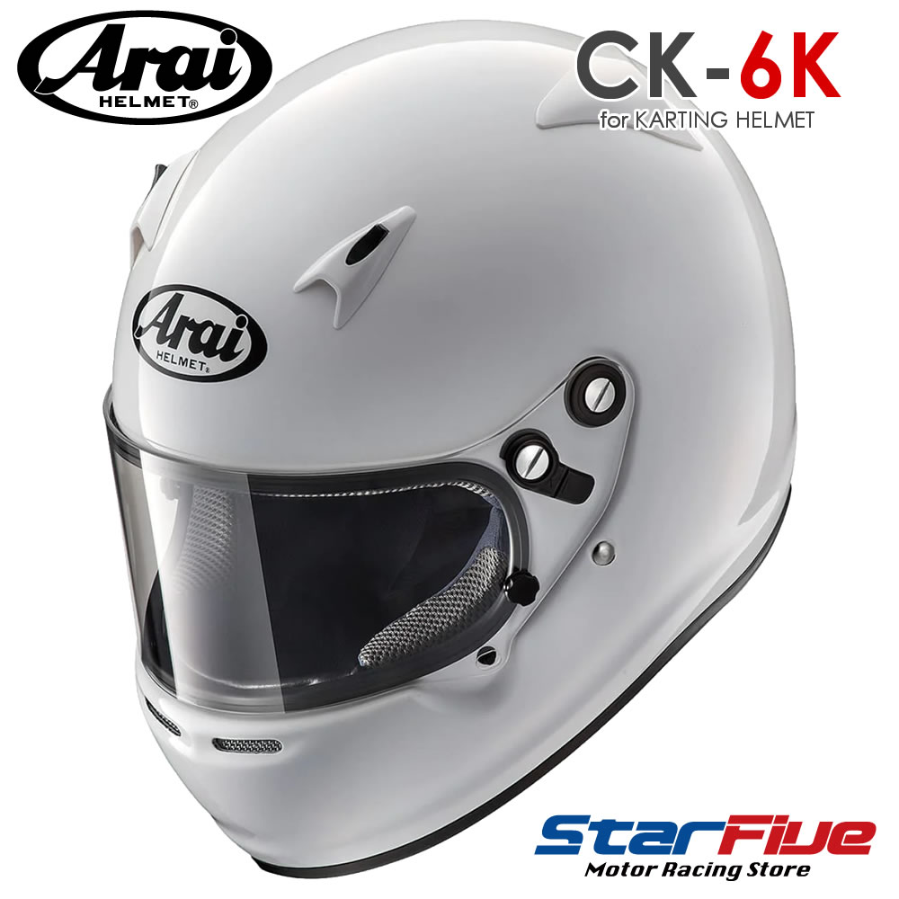 【楽天市場】アライヘルメット SK-6 PED レーシングカート用 