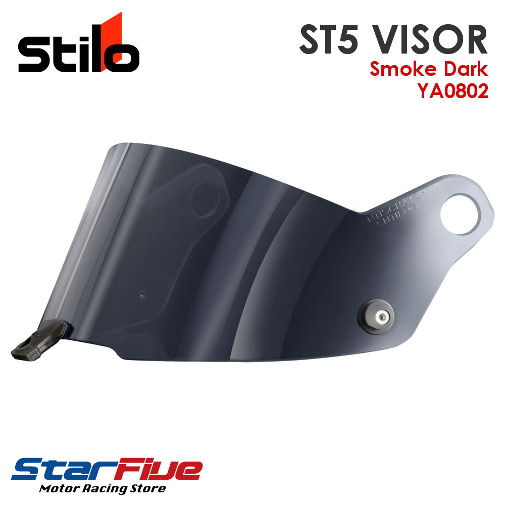 スティーロヘルメット アンチフォグシールド ダークスモーク ST5シリーズ用 STILO HELMET YA0802