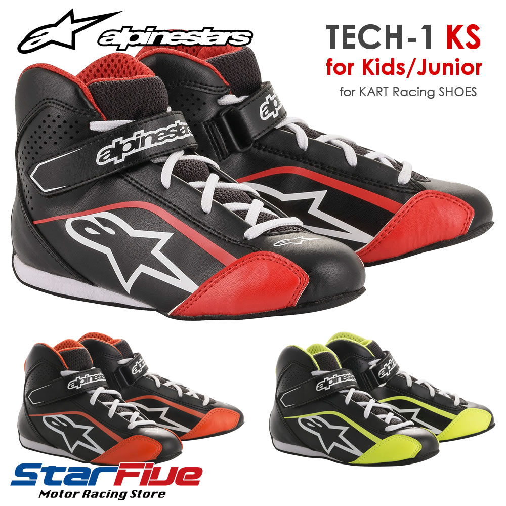 アルパインスターズ レーシングシューズ キッズ・ジュニア用 TECH-1 KS alpinestars 2026年継続モデル