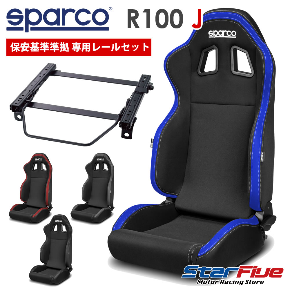 楽天市場】スズキ スイフト CBA-ZC33S用 スパルコ セミバケットシート 