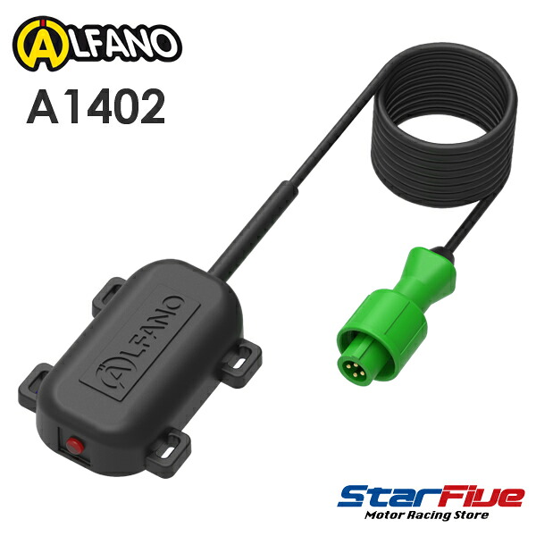 ALFANO A1402 赤外線センサー 90cm PRO Light/PRO3EVO/ALFANO6/ALFANO7用 アルファノ｜Star5 スターファイブ