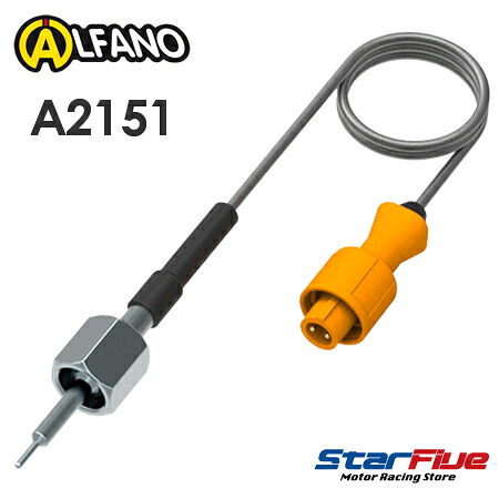 ALFANO A2151 排気温度センサー PRO (K) 40cm PRO3EVO/ALFANO6/ALFANO7用 アルファノ