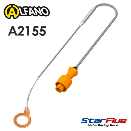 ALFANO A2156 座温センサー Kタイプ D12mm 40cm PRO3EVO/ALFANO6/ALFANO7用 アルファノ