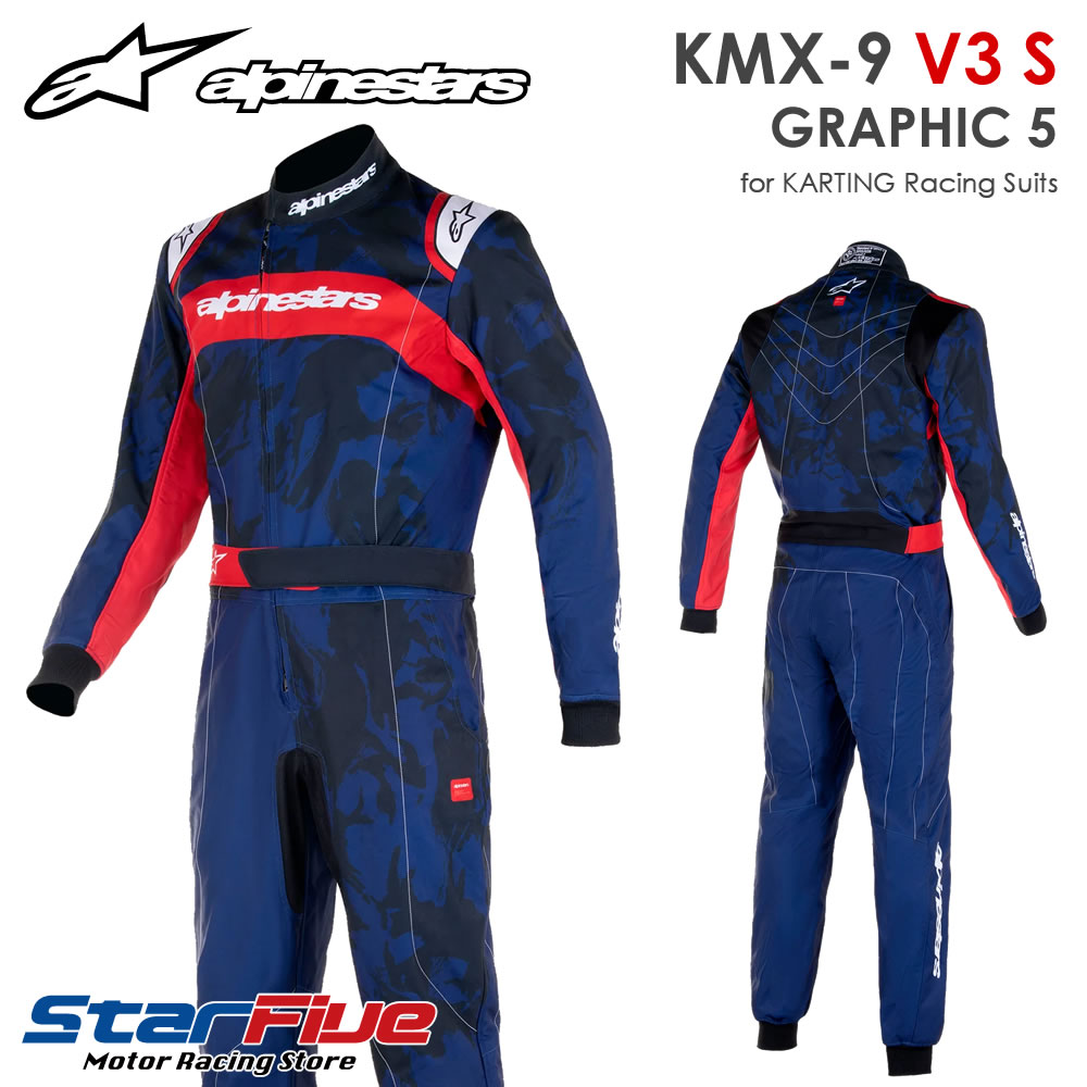 アルパインスターズ レーシングスーツ カート用 KMX-9 V3 S GRAPHIC 5 キッズ ジュニアサイズ FIA8877-2022公認 alpinestars 2026年継続モデル｜Star5 スターファイブ