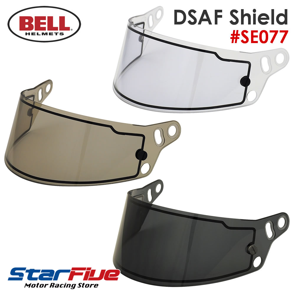 BELL ヘルメット DSAFシールド #SE077 ダブルスクリーン アンチフォグ 曇り止め バイザー ベルヘルメット|Star5 スターファイブ