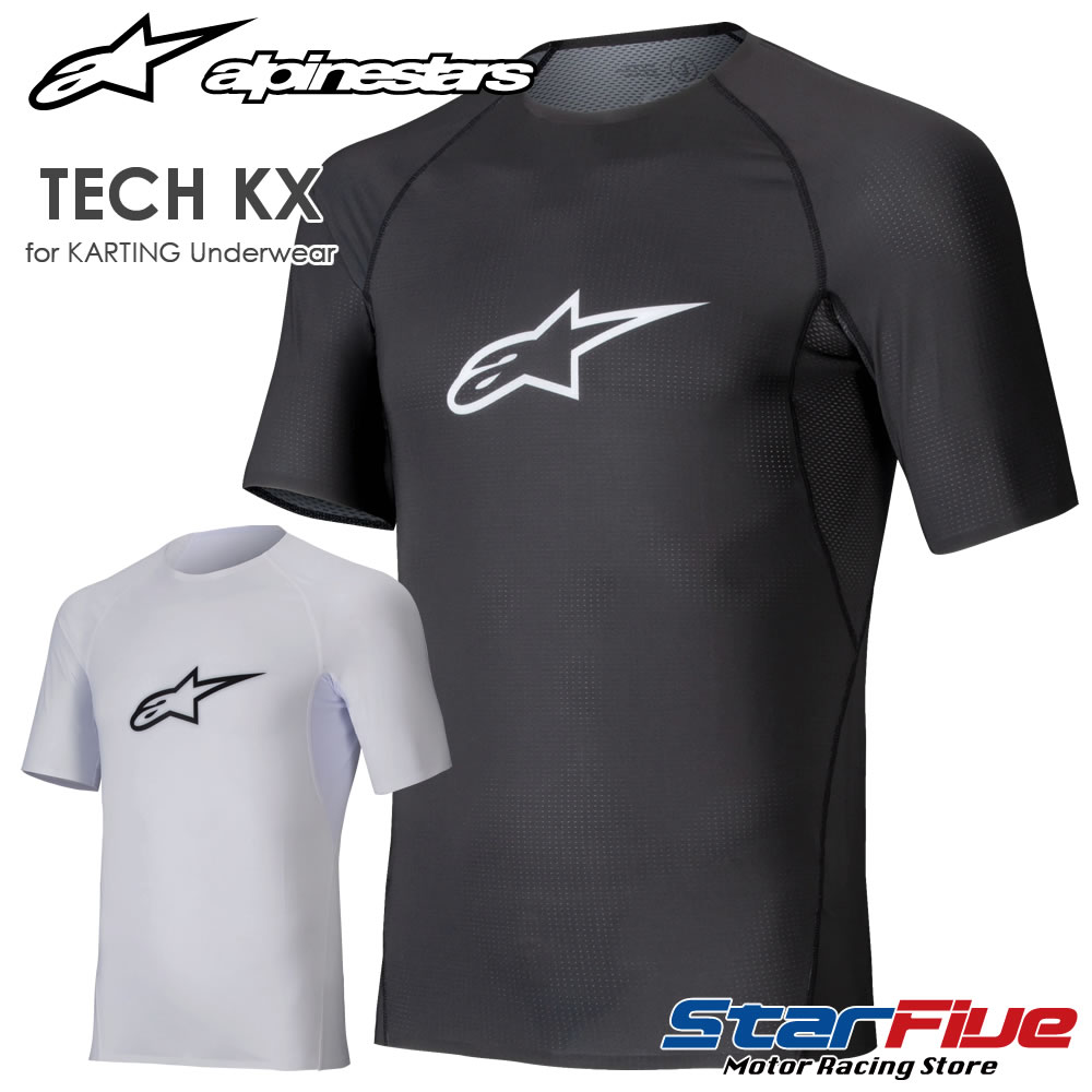 アルパインスターズ アンダーウェア TECH KX TOP カート用 半袖シャツ alpinestars 2026年継続モデル｜Star5 スターファイブ