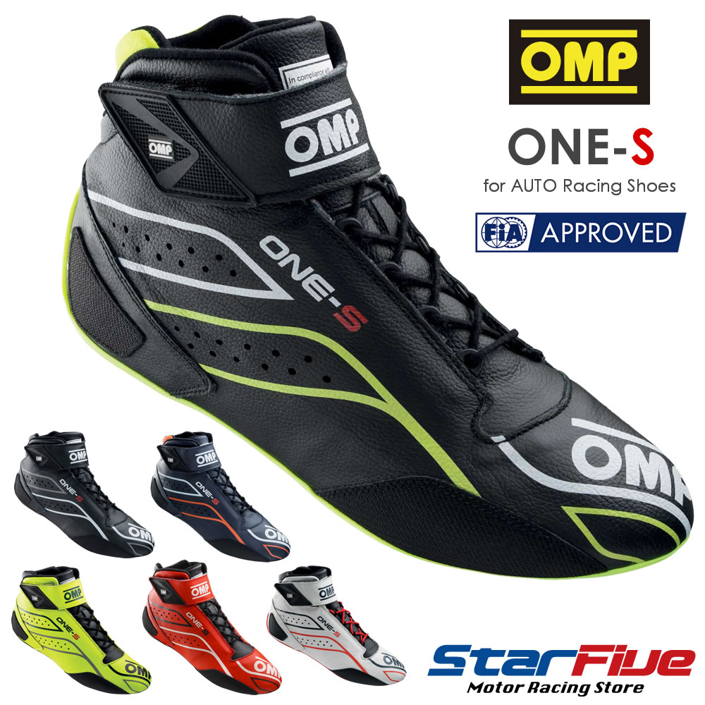 OMP レーシングシューズ 4輪用 ONE-S FIA8856-2018お墨付き オーエムピー