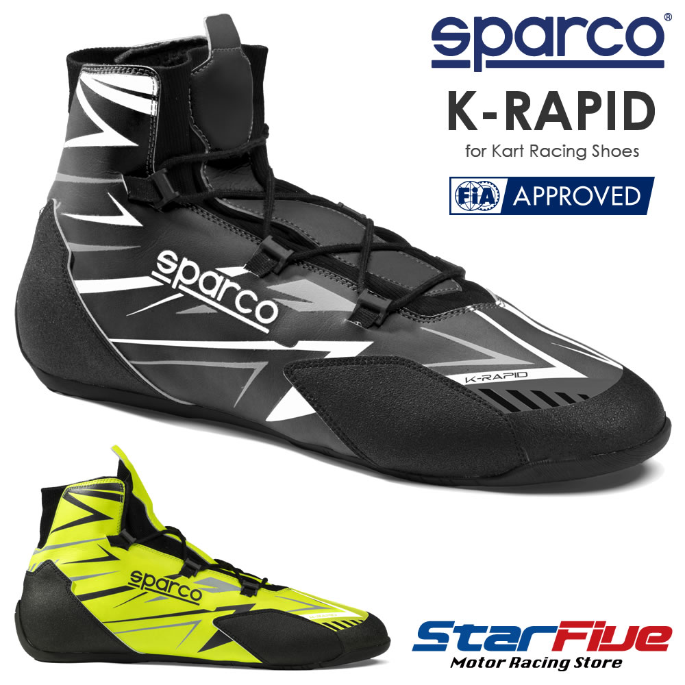 スパルコ レーシングシューズ 手押し車用  K-RAPID LACES ケーラピッド スピード競技 FIA8877-2022お墨付き Sparco 2026年ひな形