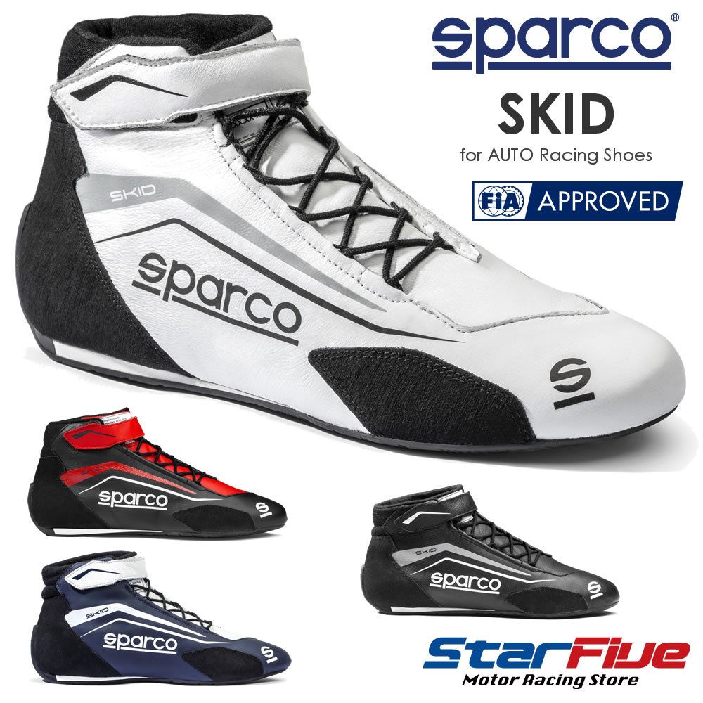 スパルコ レーシングシューズ 4輪用 SKID スキッド FIA8856-2018使用許可 Sparco 2026年真似形
