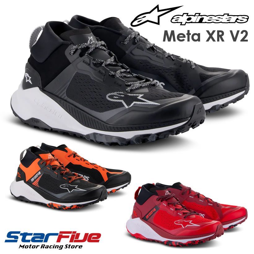 アルパインスターズ スニーカー Meta XR V2 シューズ alpinestars