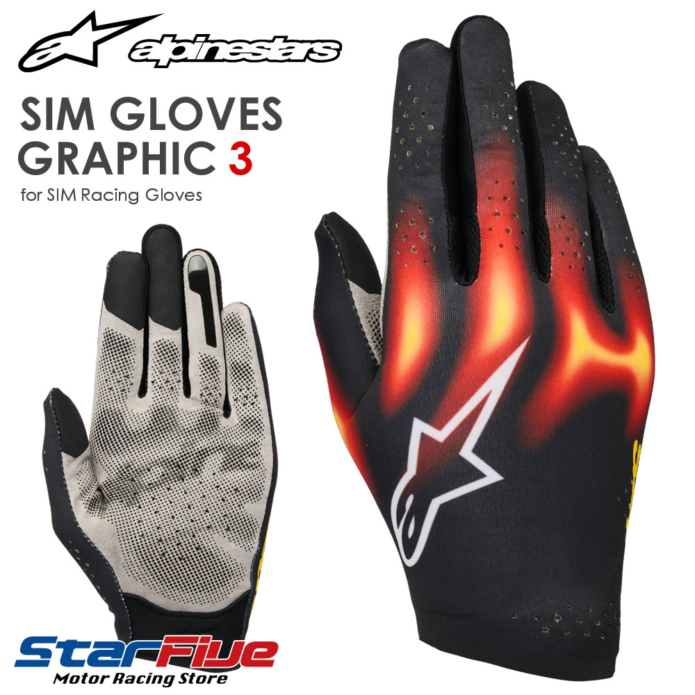 アルパインスターズ レーシンググローブ シミュレーター用 SIM GLOVES GRAPHIC3 グラフィック シム alpinestars 2026年モデル
