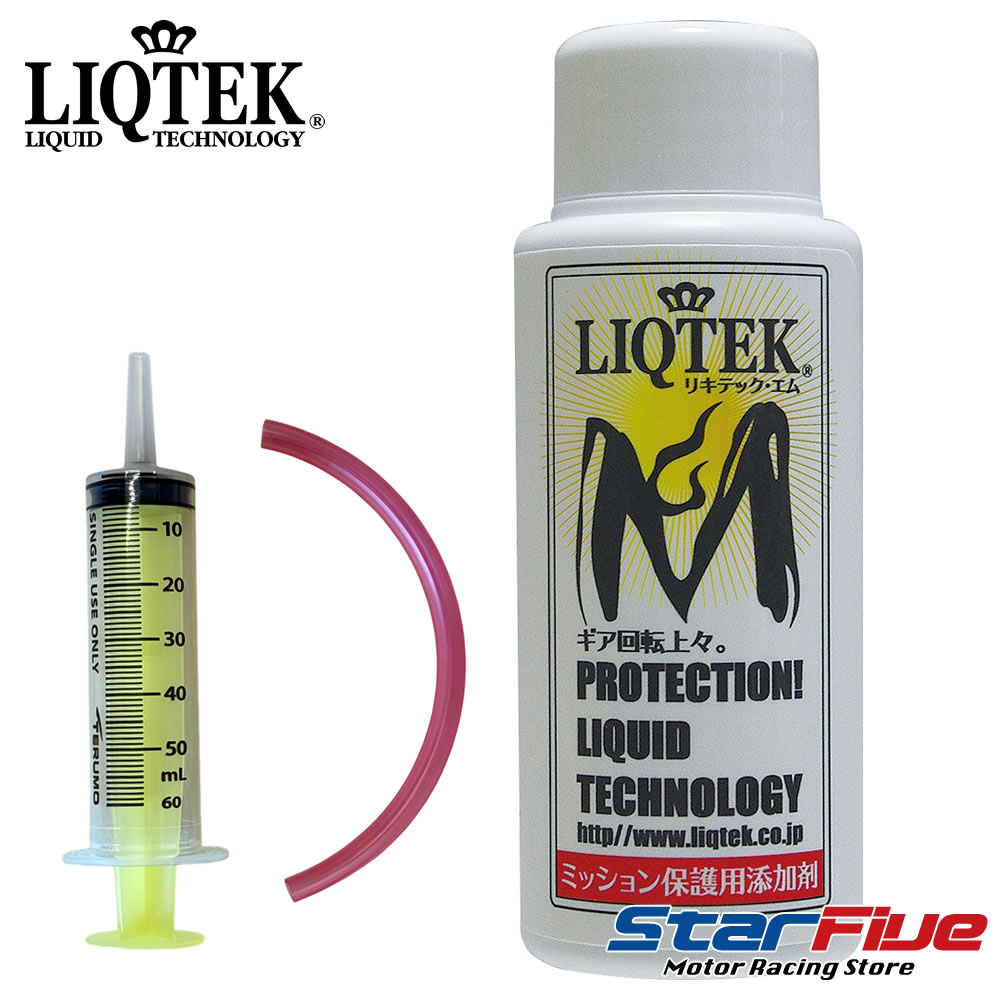 LIQTEK プロテクションM 50ml 2本セット 楽天市場】リキテック M ミッション保護用添加剤 LIQTEK 50ml : Star5