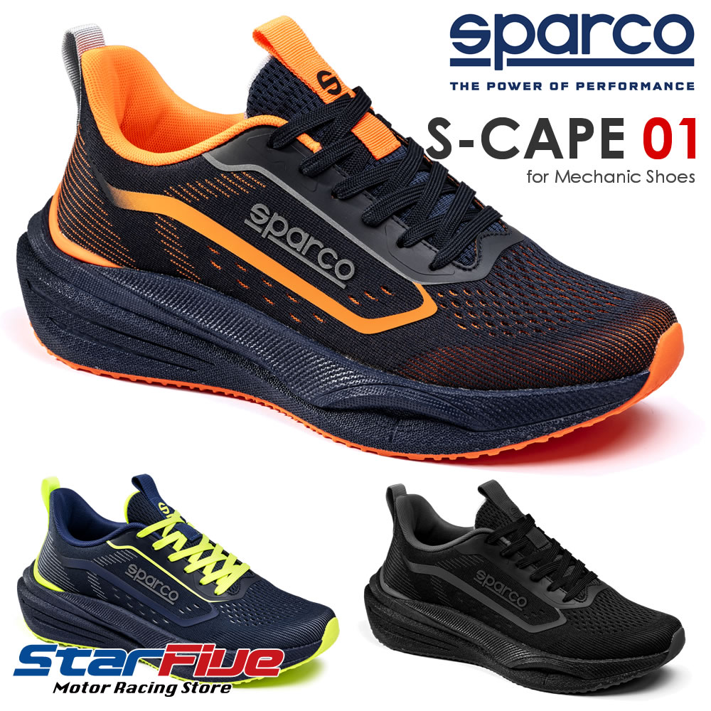 スパルコ メカニックシューズ S-CAPE 01 エスケープ スニーカー ランニング 靴 Sparco 2026年モデル