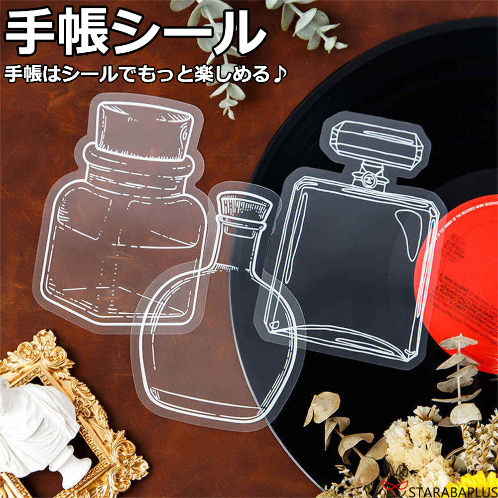 【楽天市場】【全品対象 最大1,500円OFF】手帳 シール かわいい 20枚セット 手帳シール 手帳ステッカー シール デコシール デコ ...