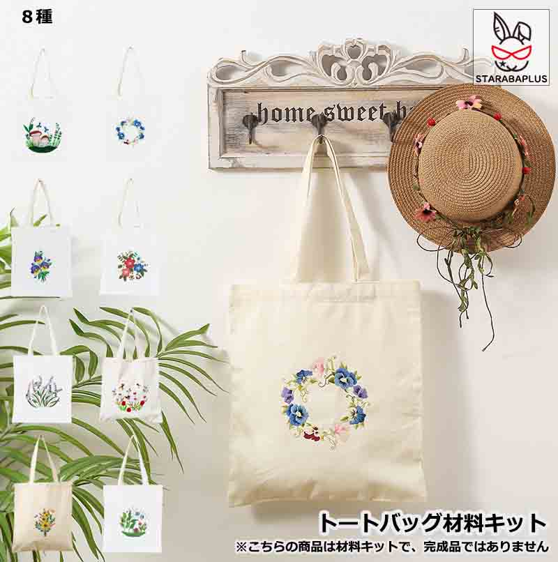 楽天市場】☆どきどき祭☆ 刺繍 COSMO ボタニカル刺しゅう No