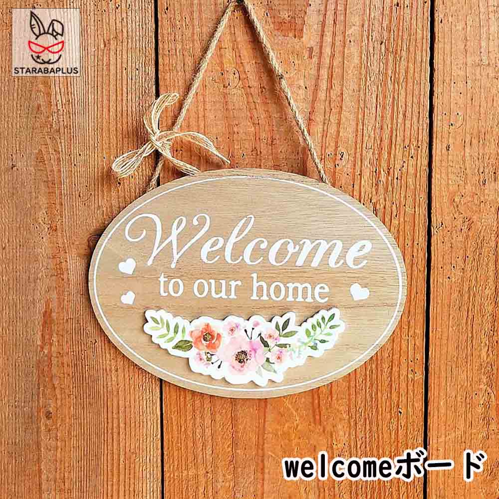 楽天市場】「最大ポイント20倍」welcomeボード ウェルカムボード