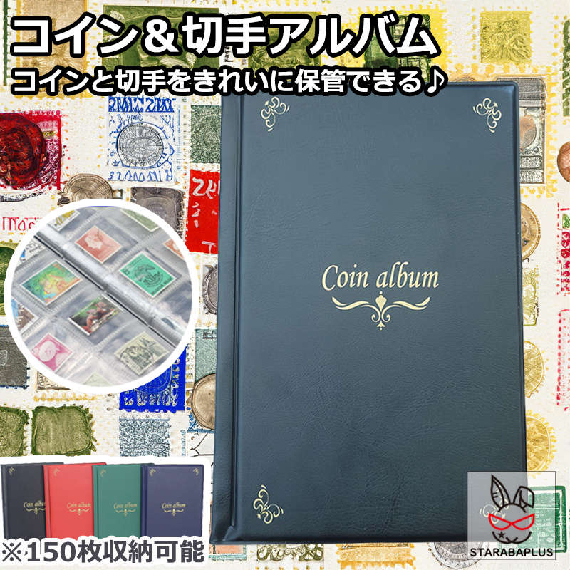 楽天市場】プリンツ 切手ブック 9段ポケット 16ページ 【切手帳・切手