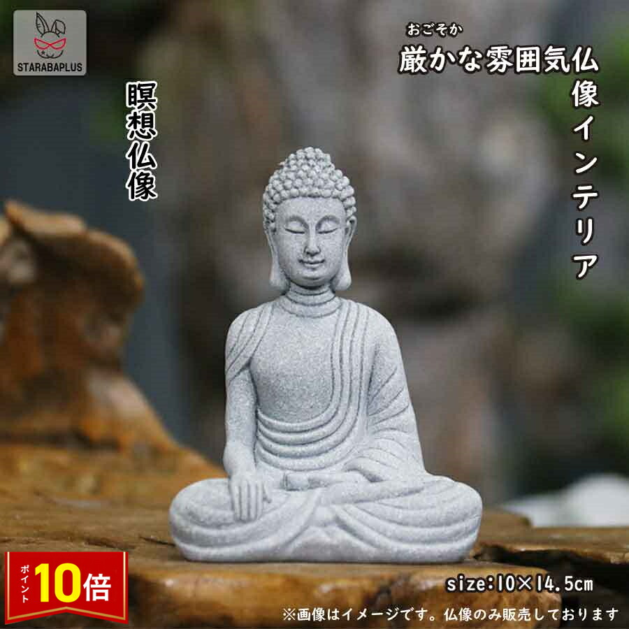 楽天市場】中国石製骨董レプリカ 仏頭の置物 仏頭 縁起物 ギフト