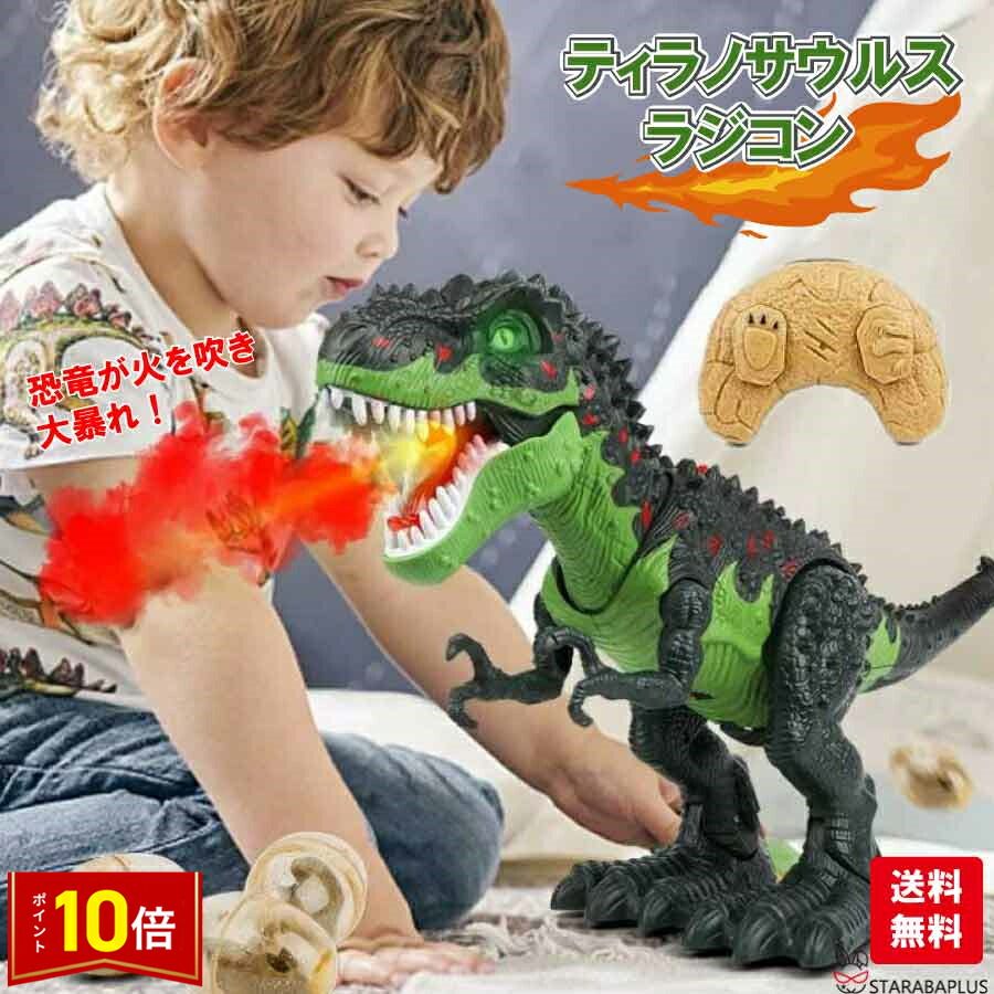 楽天市場】ラジコン RCザ・トリケラトプス : eおもちゃやさん楽天市場店