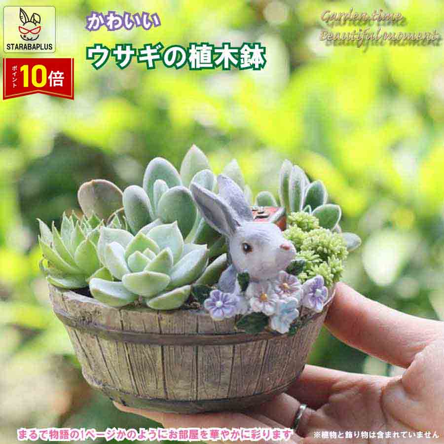 楽天市場】プランター 植木鉢 プランター ガーデニング 置物