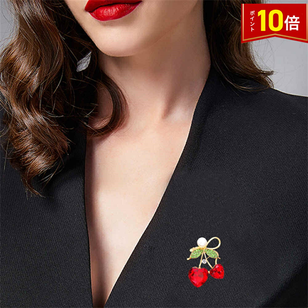 美品 Rene ルネ ブローチ　チェリー パール さくらんぼ 美品 Rene ルネ チェリー パール さくらんぼブローチ シルバー