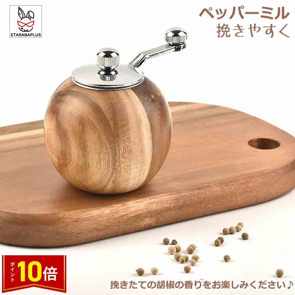 楽天市場】最大100%ポイントバック&最大3000円OFFクーポン ペッパー