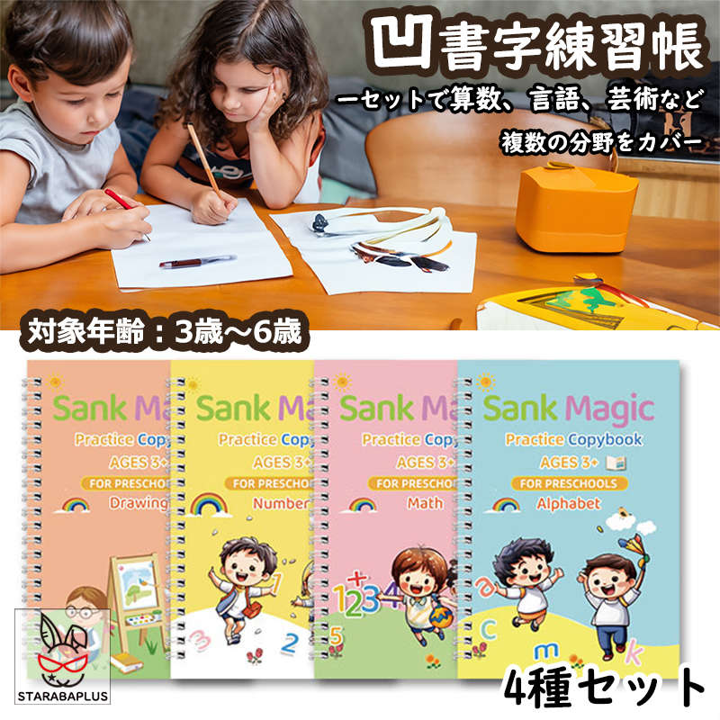 楽天市場】たのしいもじとかず 幼児用 ひらがな 数 練習 4歳 5歳