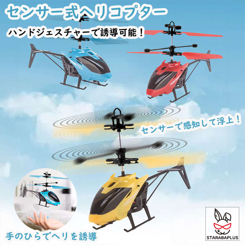 ブルマーク 昭和レトロ プラモデル フライングヘリコプター ブルマァク プラモ l-026-bl.jpg