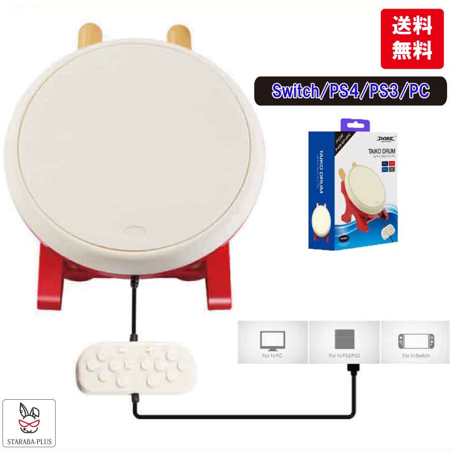 限界価格！樽付きおうち太鼓 PC、Switch対応 感度調整可能 限界価格！樽付きおうち太鼓 PC、Switch対応 感度調整可能 限界