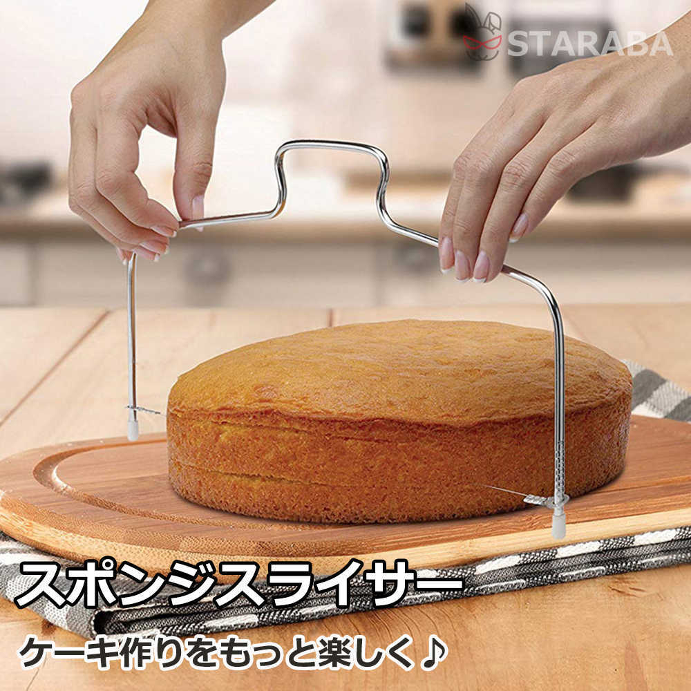 【新品未使用】グレステンサーモンスライサーカステラ　ケーキスライサー　345GC 新品未使用】グレステンサーモンスライサーカステラ ケーキスライサー