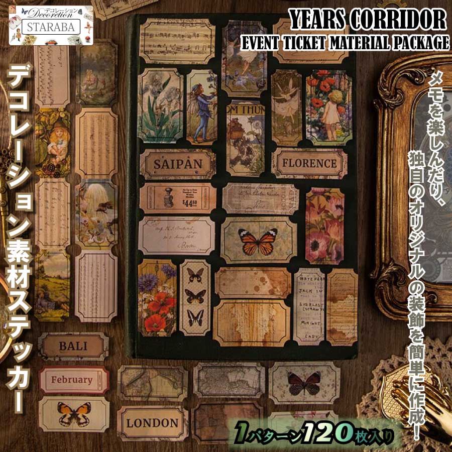 120枚入り 8種類 コラージュシール フレークシール 手帳シール テッカー コラージュ ステッカー 可愛い DIY 手帳素材 レトロ風 ヴィンテージ 花 フラワー 日記 デイリー メモ カレンダー 雑貨 プレゼント メール便 送料無料｜STARABA