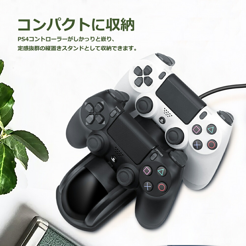 Ps4 コントローラー 充電 器 Ps4コントローラーに対応するusbケーブルとは おすすめのケーブルと充電器 Ps5対応は