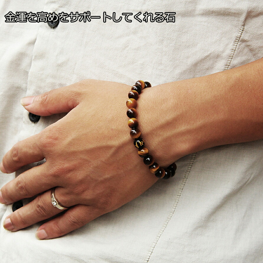 楽天市場 大還元クーポン メンズアクセサリー ブレスレット メンズ パワーストーン 天然石 金運アップ タイガーズアイ 天然石 パワーストーンブレスレット タイガーアイ 送料無料 Staraba