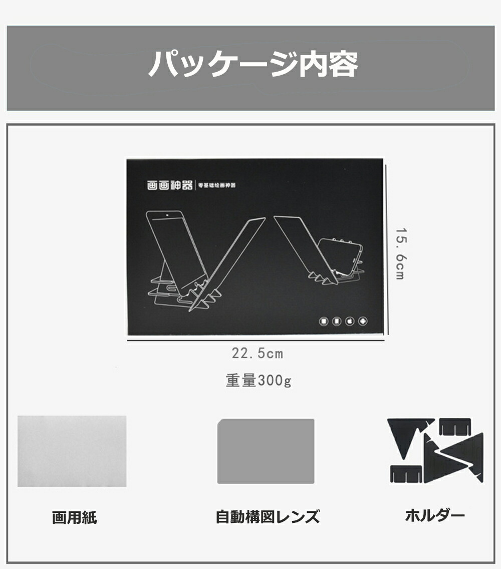 楽天市場 大還元クーポン 配布中 父の日 母の日 模写用構図レンズ 自動透写 Pmmaレンズ 構図 トレース デザイン スケッチキット 絵画 アニメ イラスト トレース台 漫画家セット スケッチ お絵かきセット スマホやタブレットで画力アップ 送料無料 Staraba