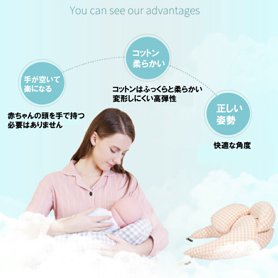 楽天市場 大還元クーポン 配布中 父の日 母の日 授乳クッション 授乳枕 ママ 産後用品 固定 ベルト クッション 洗える 出産祝い 送料無料 Staraba