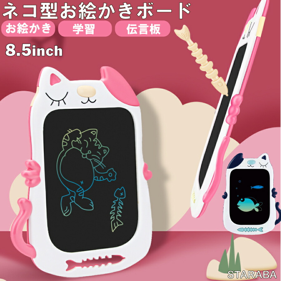 楽天市場】大還元クーポン 3Dお絵かき 飛び出る お絵かきボード おもちゃ ボード 女の子 男の子 誕生日 知育玩具 クリスマス プレゼント 送料無料  : STARABA