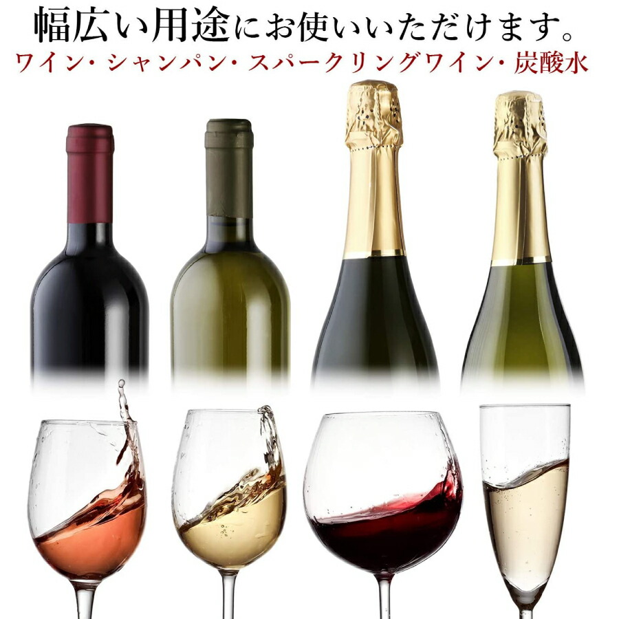 限定特価 大還元クーポン 配布中 栓 2個セット ボトル ストッパー コルク代用 シャンパン ワイン 保存 保管ドリンク お酒 カクテル バー 送料無料 Newschoolhistories Org