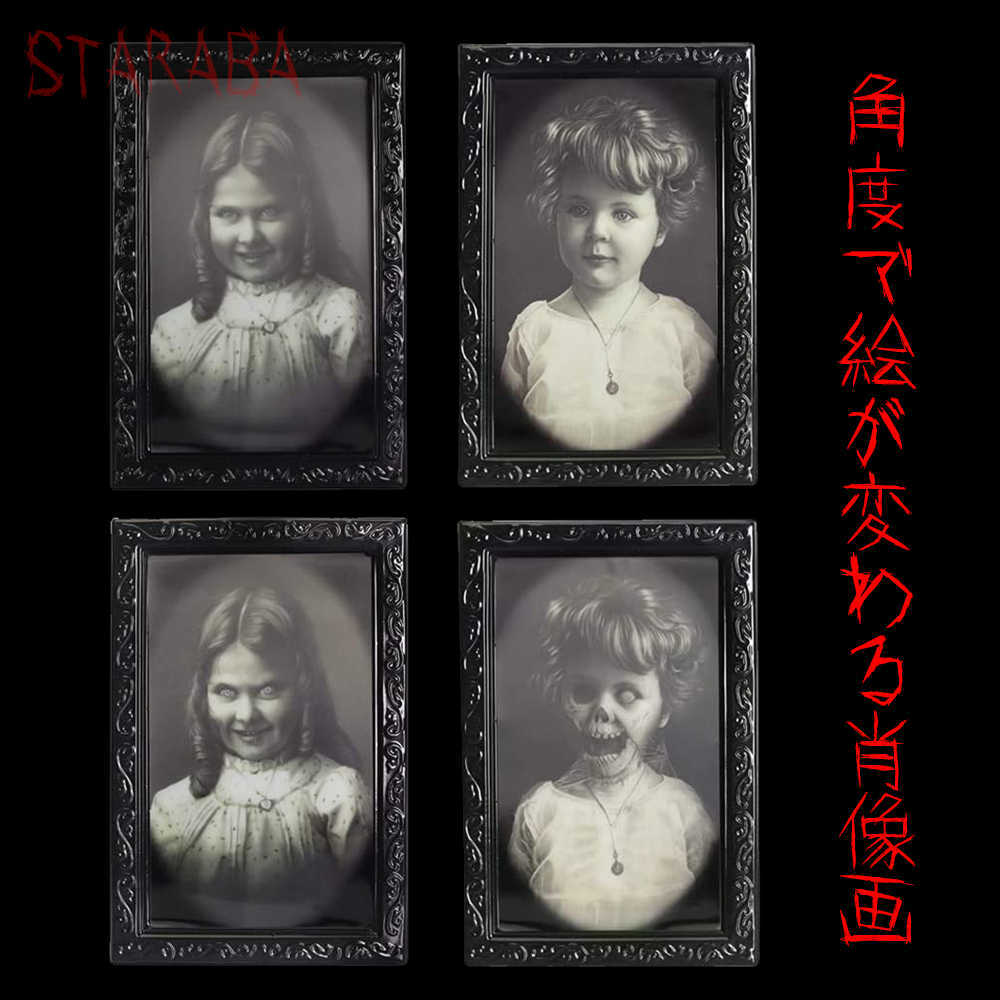 楽天市場 お化け屋敷 飾り ハロウィン 飾り 絵が変わる 怖い飾り ゾンビ ハロウィン デコレーション お化け屋敷 肝試し お化け 幽霊 ゴースト 不気味 怖い イタズラ 悪戯 お店 ショップ 文化祭 イベント おもしろい 肖像画飾り 額縁付き プラスチック製 送料無料 Staraba