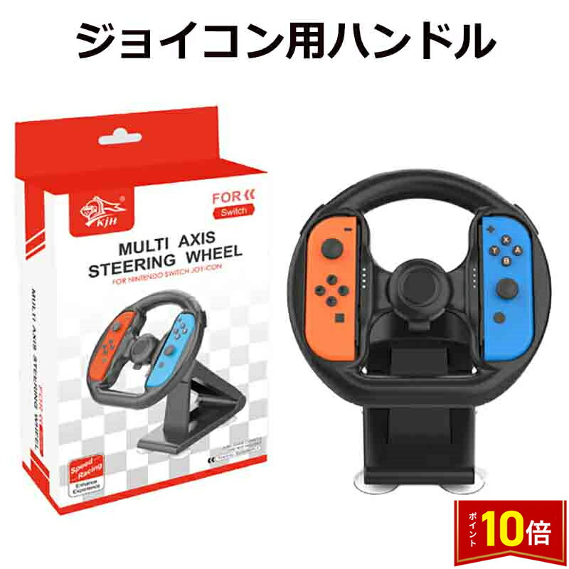楽天市場】[2種セット] マリオカート8 デラックス+Joy-Con