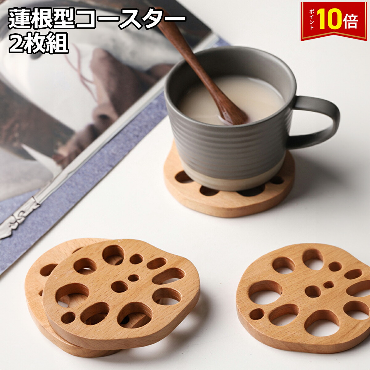 楽天市場】【新商品】【メール便送料無料】WK32 れんこん型コースター