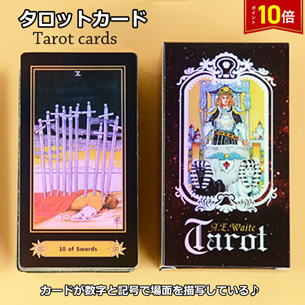 タロットカード　大アルカナ　22枚組 タロットカード 大アルカナ22枚セット (油彩風デジタル素材