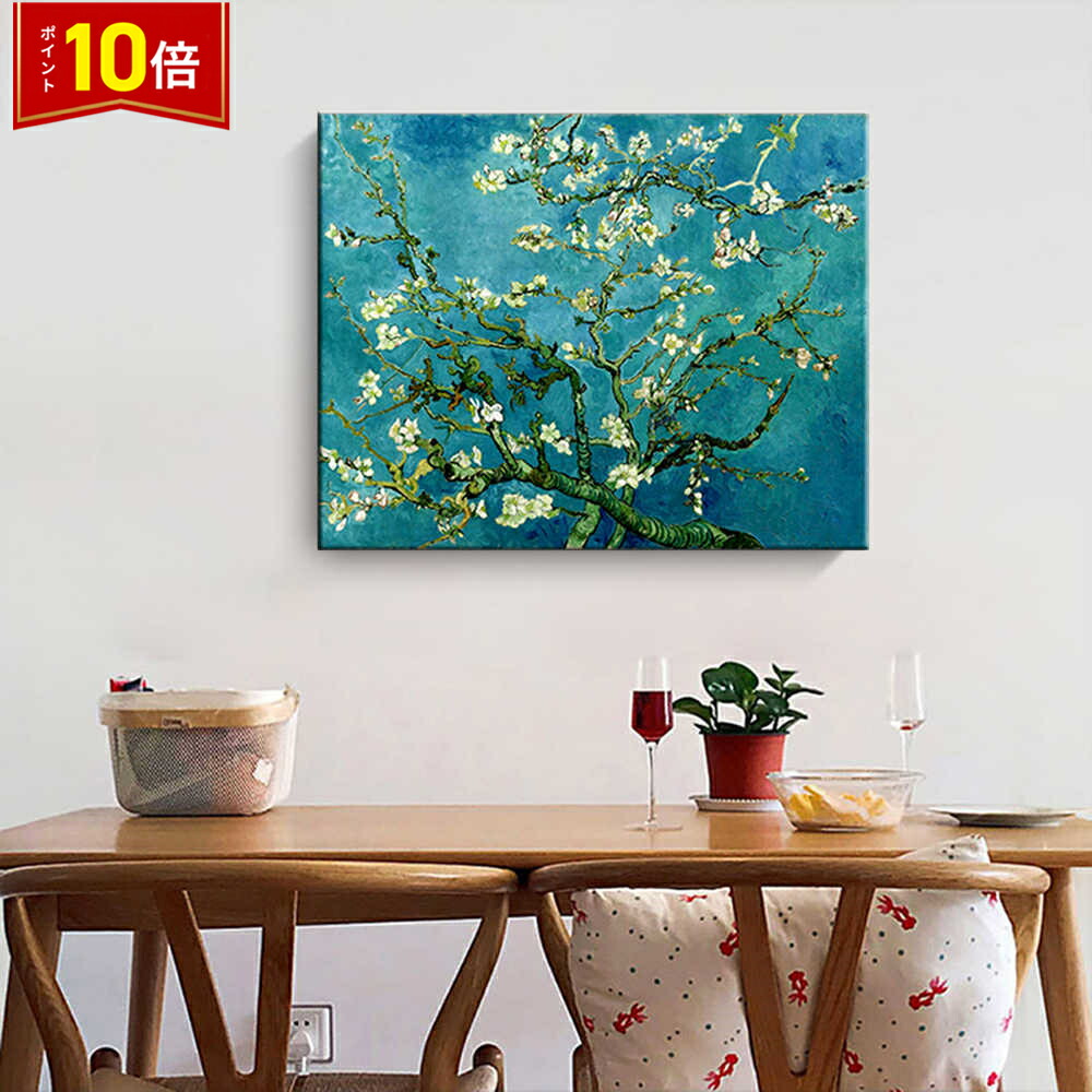 楽天市場】有名 画家 額入りアート ゴッホ 花咲くアーモンドの枝 J1064