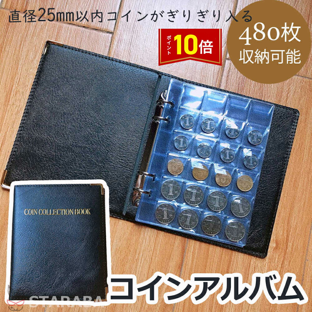 楽天市場】コインストックブック 48枚用 【古銭】【コイン