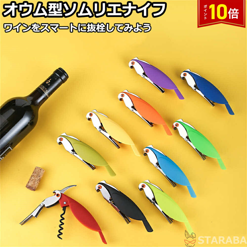アレッシィ　ワインオープナー・ボトル栓 楽天市場】Alessi アレッシ Wine opener Anna G ワイン