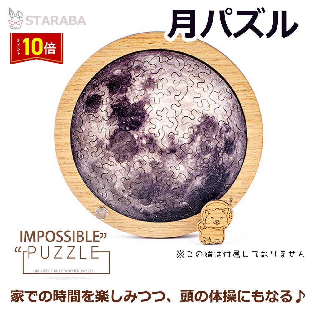 ジグソーパズル 地球 1000ピース 円形 Amazon | 宇宙地球パズル 大人用 1000ピース 円形の惑星太陽系
