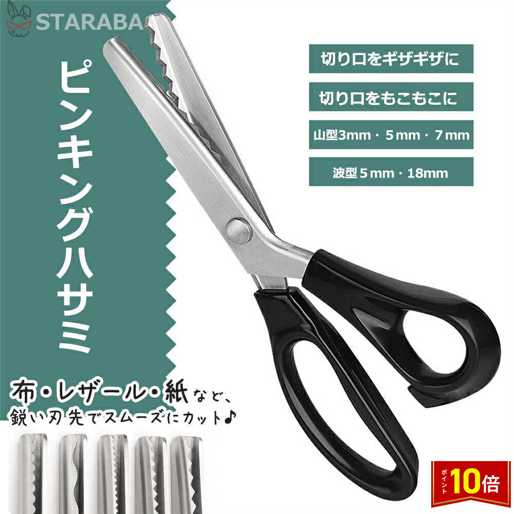 楽天市場】ミササ ピンキング はさみ 8220 ミントブルー | ピンキング