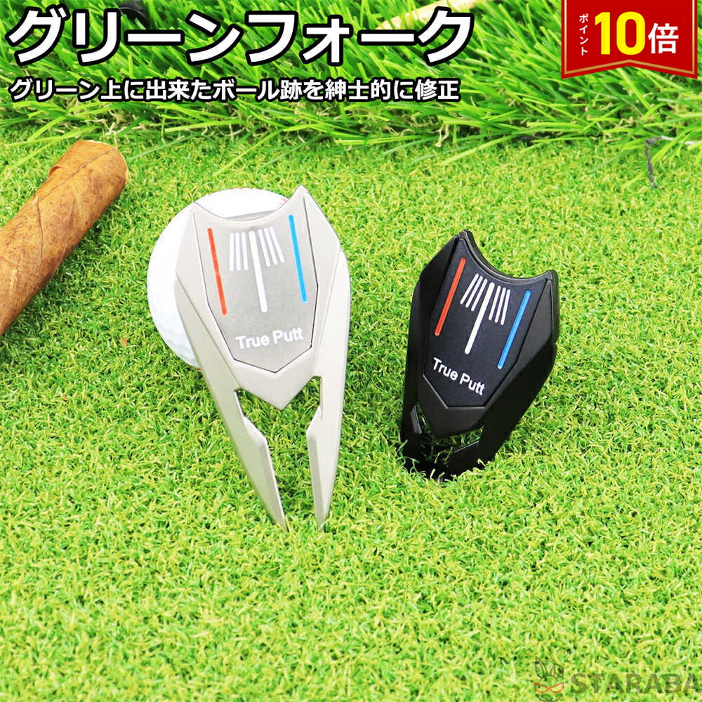 楽天市場】ゴルフ グリーンフォーク ゴルフ用品 マーカー付き