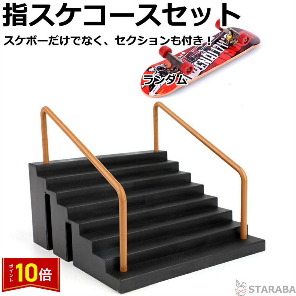 楽天市場】UAG F.B 【指スケ セクション】 / Sea / finger skate board